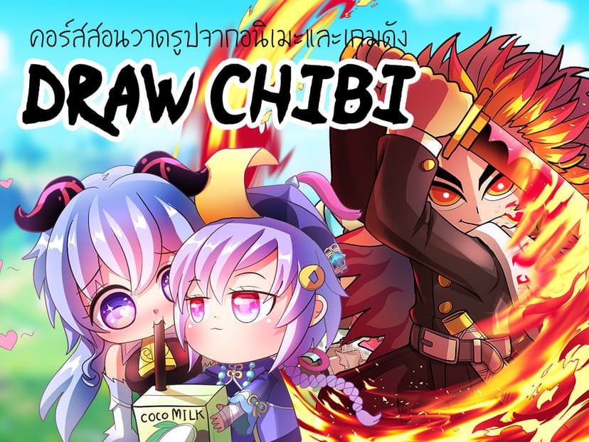 DRAW CHIBI Game&Anime
